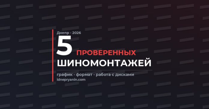 top-tire-service-hub-featured-ru-0e3d451d